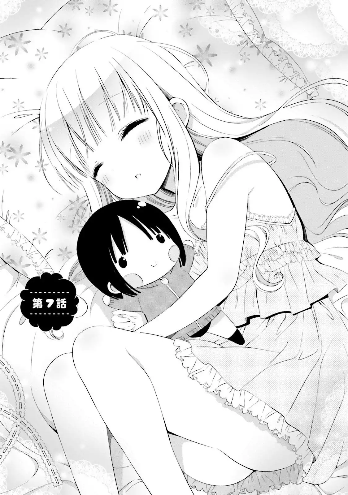 Hinako Note Chapter 7 1